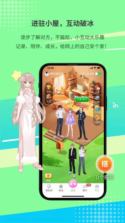 搭吖