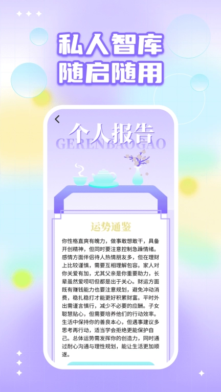 愈知