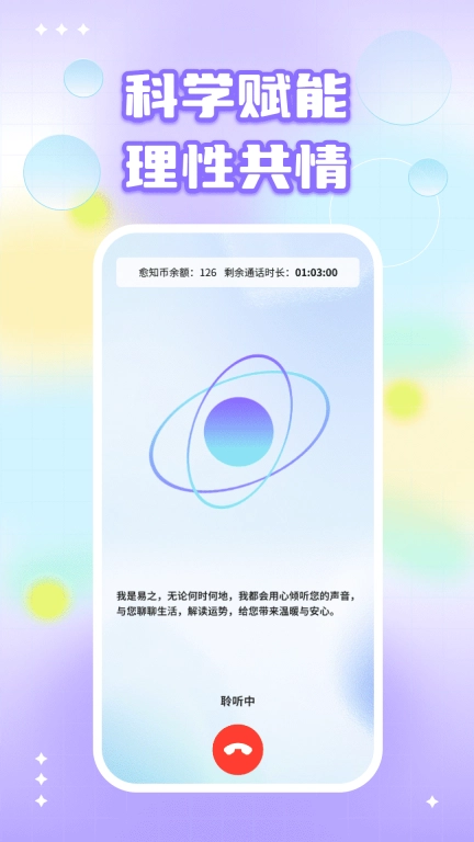 愈知