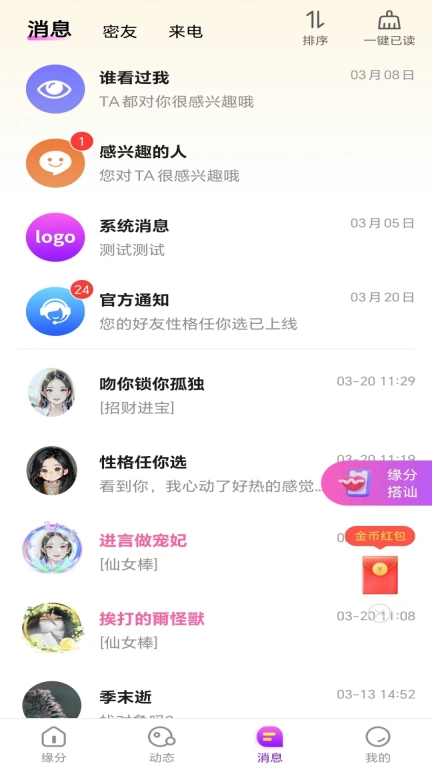 碰心