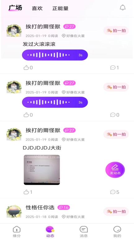 碰心