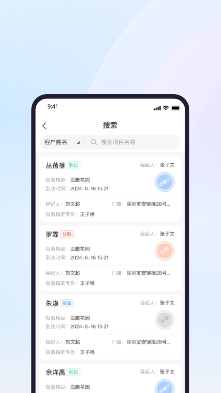 渠道助手