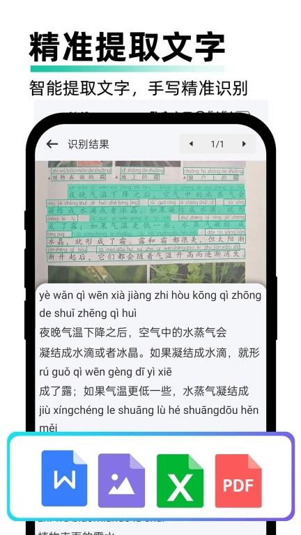 PDF极速扫描王-免费扫描