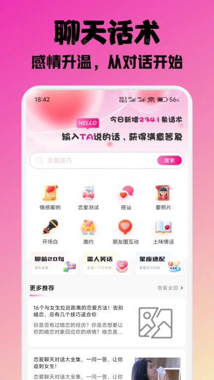 蜜汁-话术