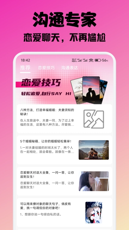 蜜汁-话术