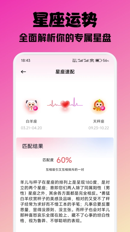 蜜汁-话术