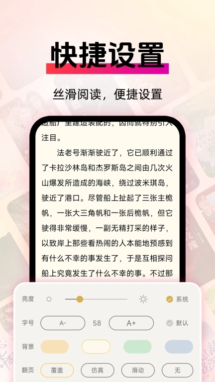 免费小说看