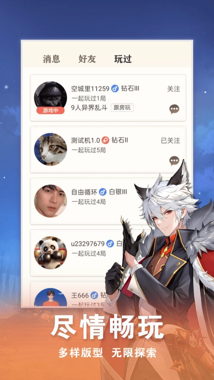 异界乱斗