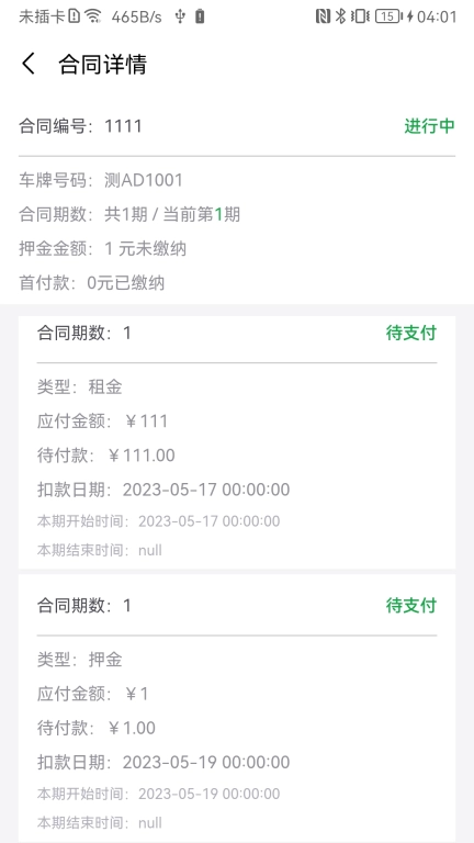 百跑用车
