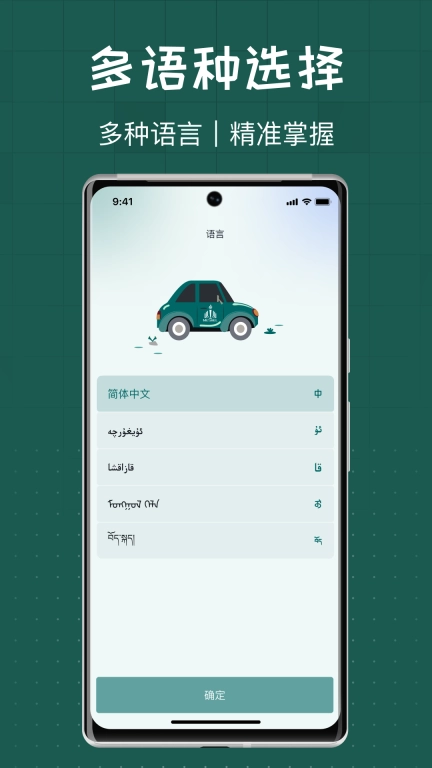 火炬驾考