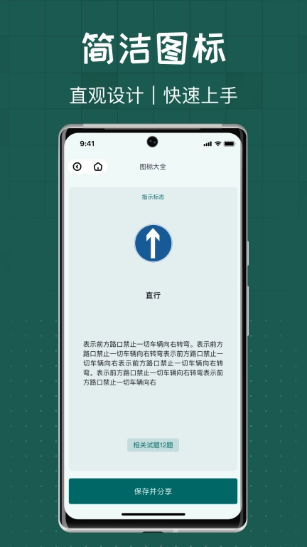 火炬驾考