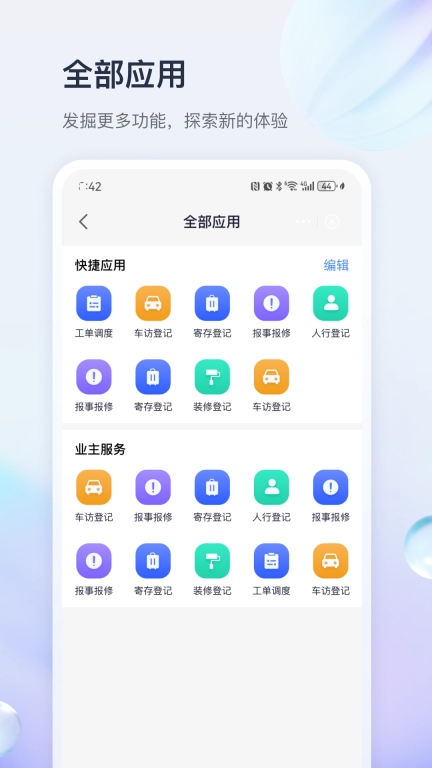 善数管理