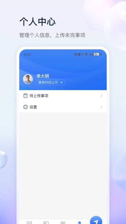 善数管理