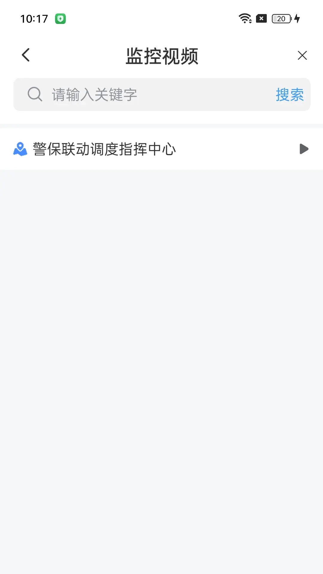 警保联动指挥调度中心