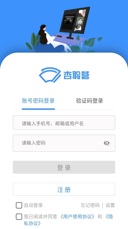 杏聆荟
