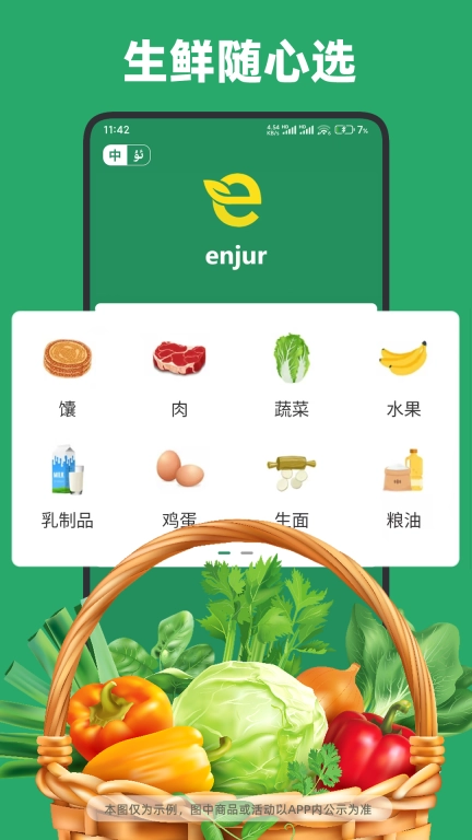 安桔尔