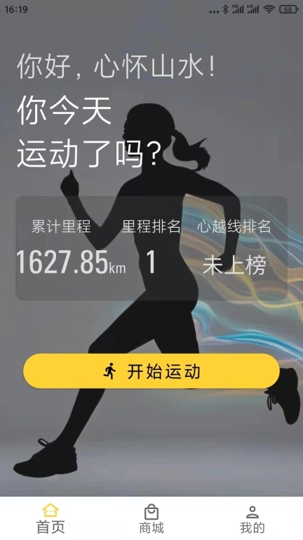 心悦动