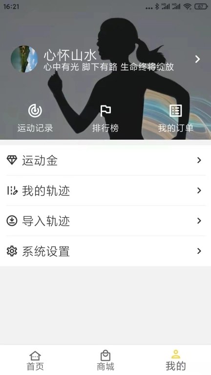 心悦动