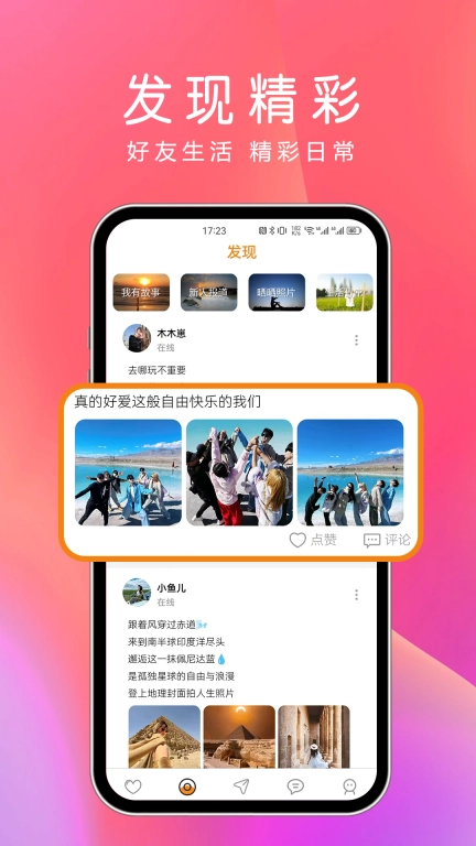 夜尤-组局聊天搭子