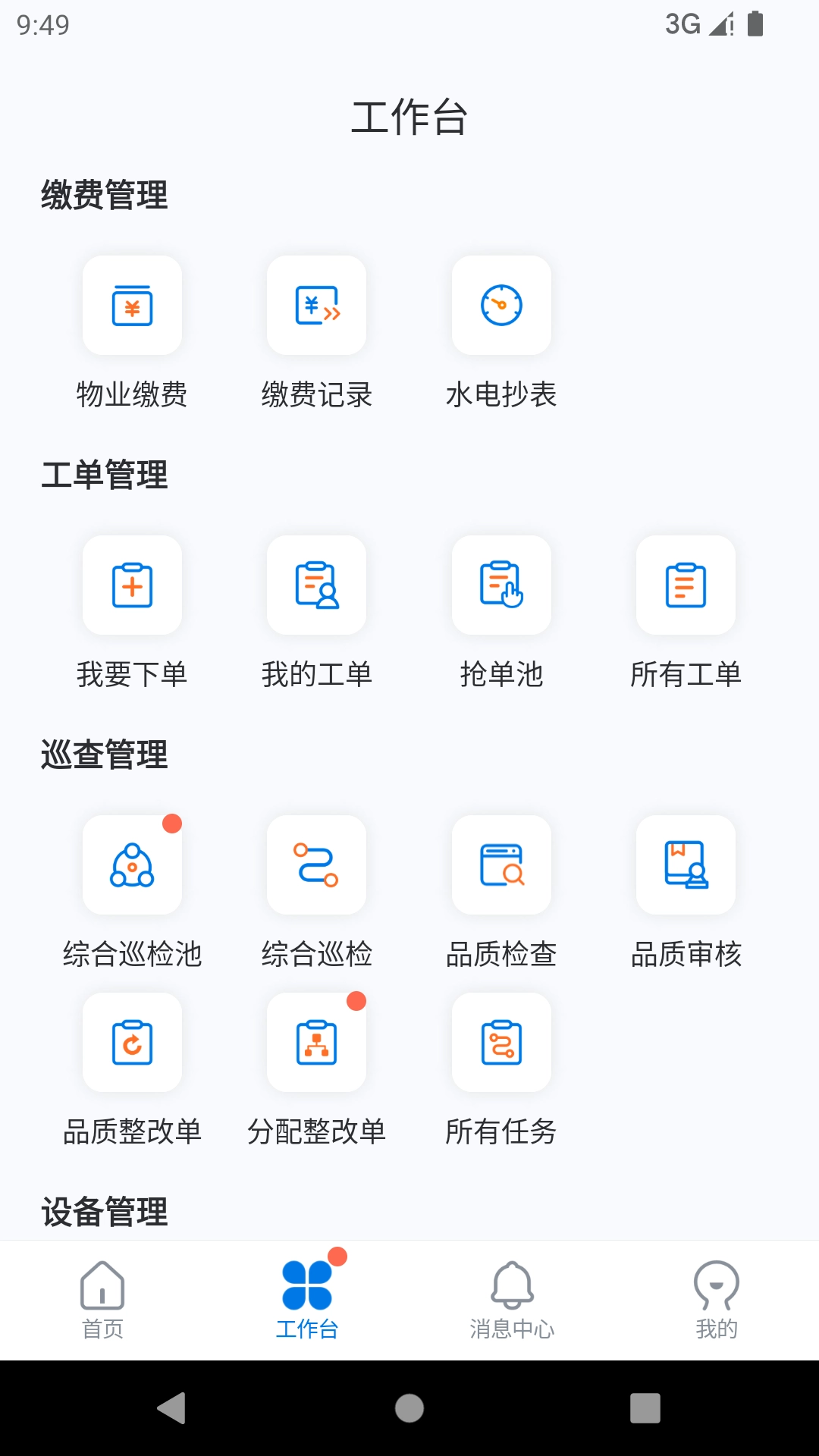 中建邦邻