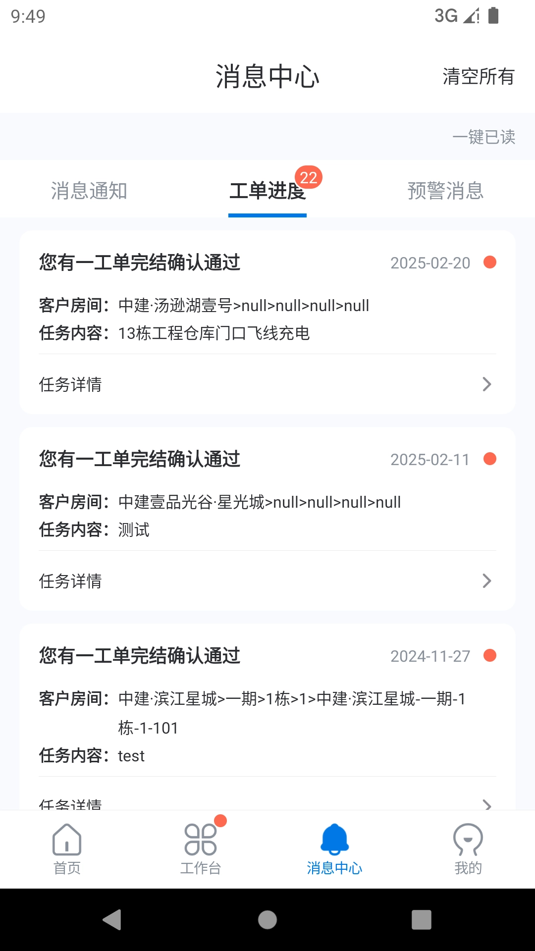 中建邦邻