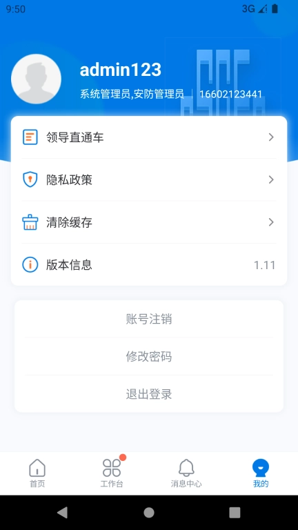 中建邦邻