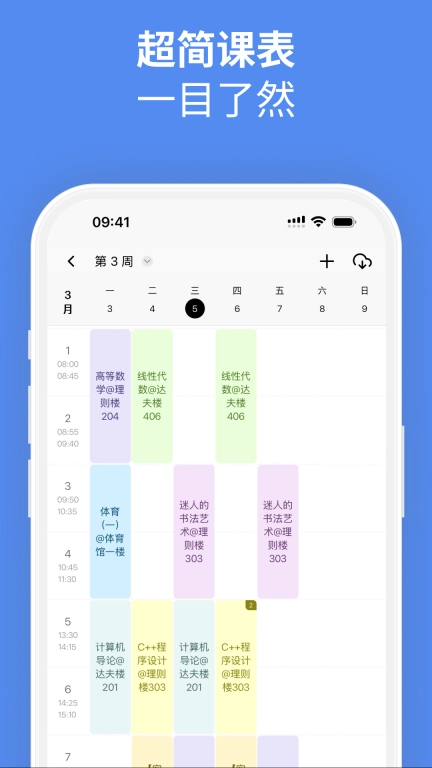 校园集市