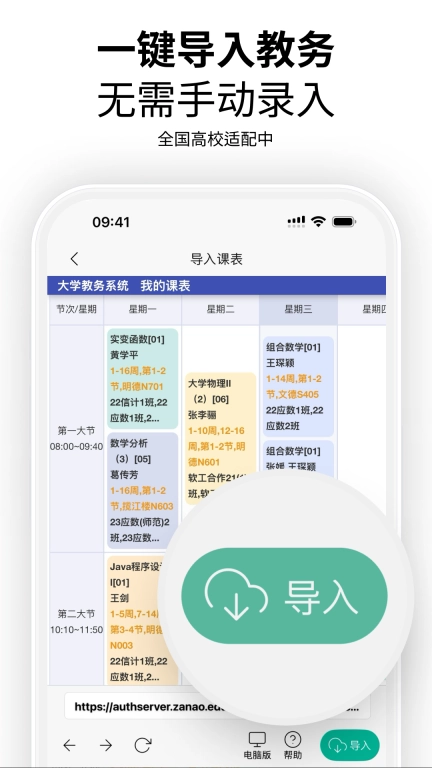校园集市