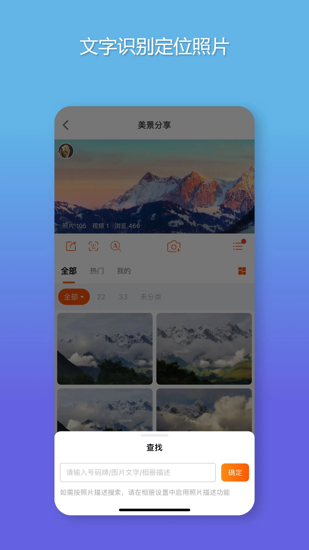 智享相册