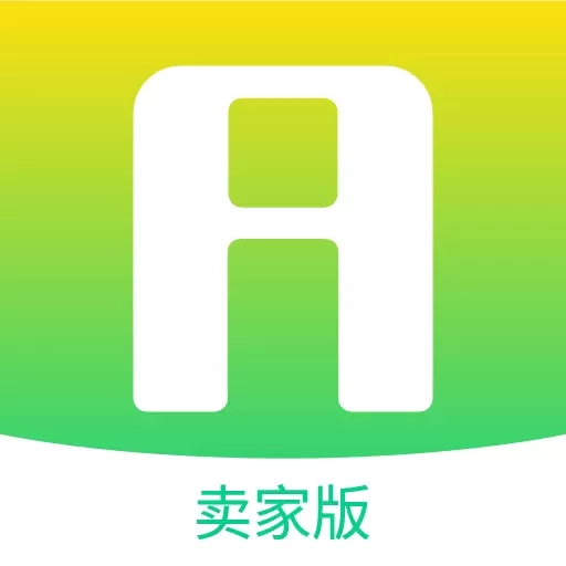 爱芯卖家版