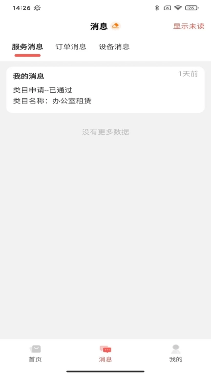 爱芯卖家版