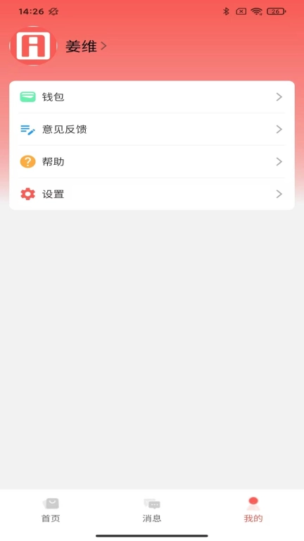 爱芯卖家版