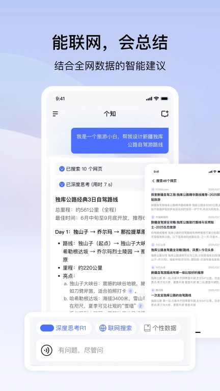 个知