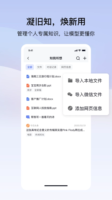 个知