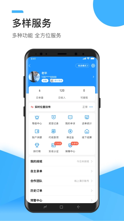 先锋配送