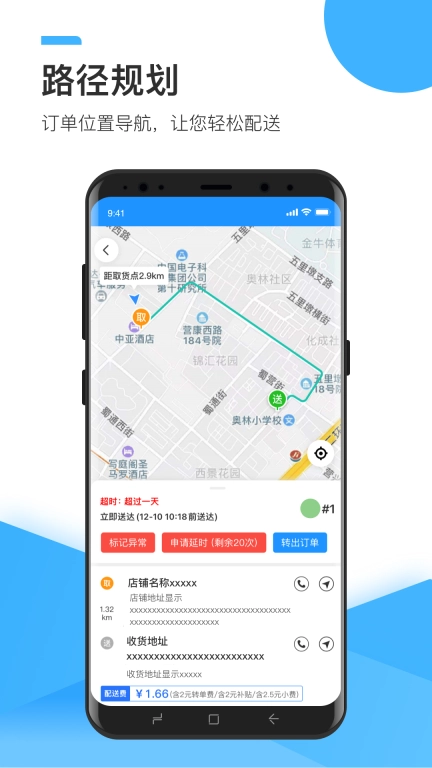 先锋配送