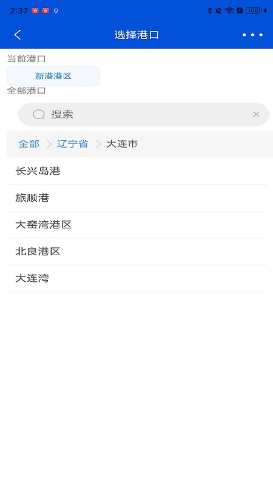 船老六