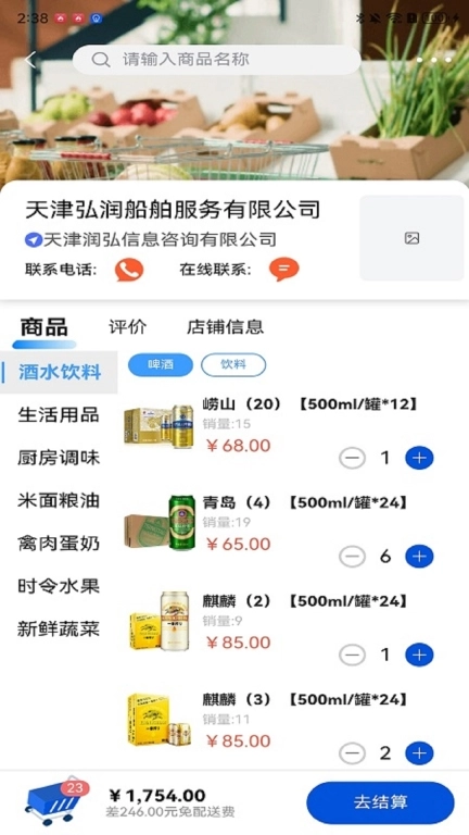 船老六