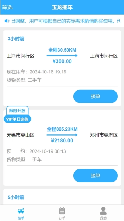 玉龙拖车