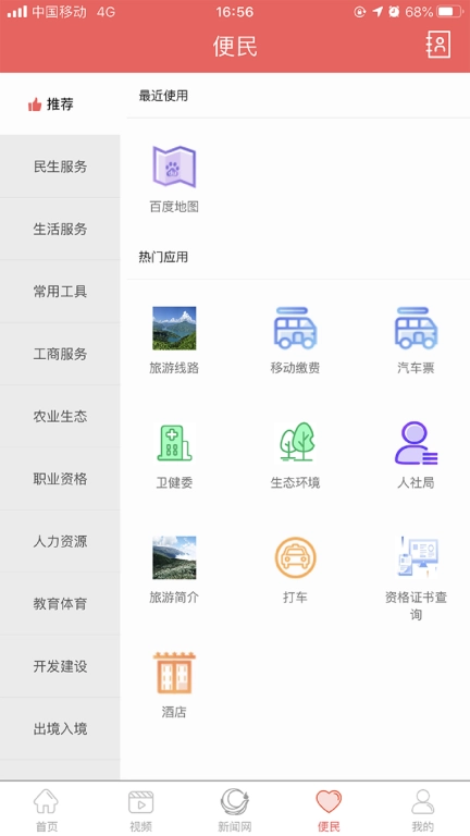 雷波视界