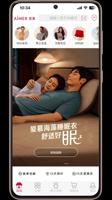 爱慕