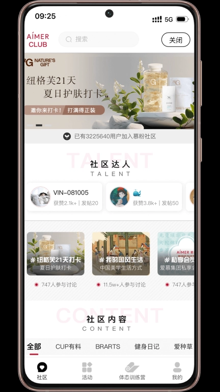 爱慕