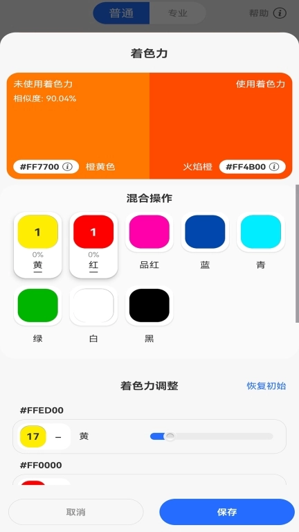 调色帮