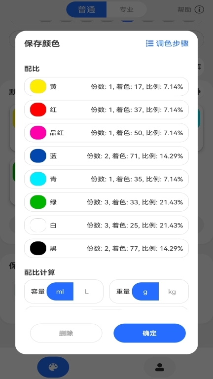 调色帮