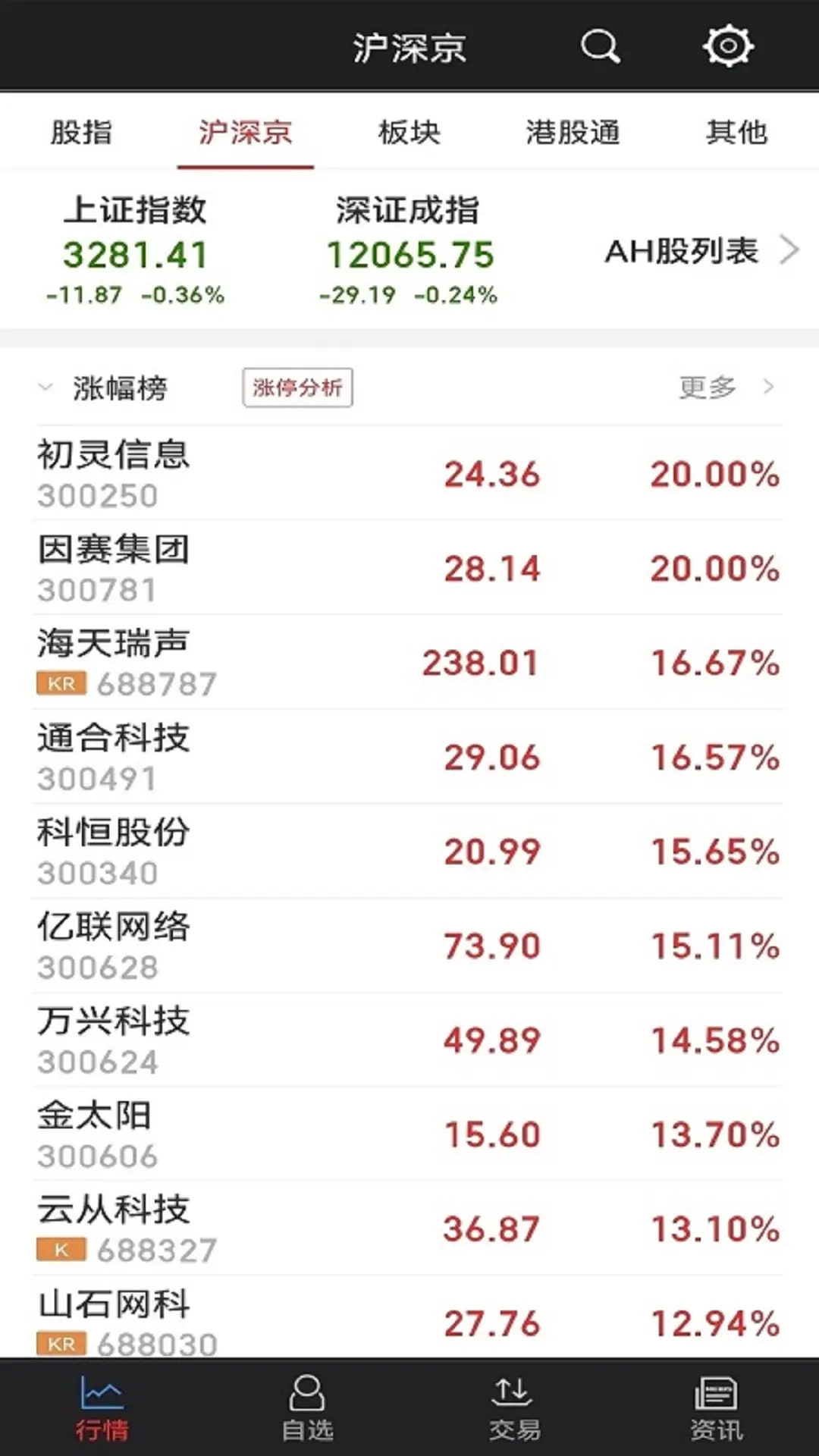 全能行