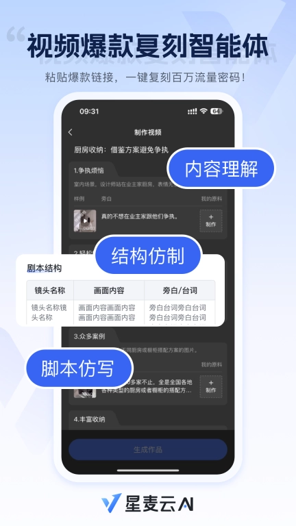星麦云-KOS内容终端