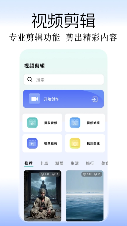 免费修图软件