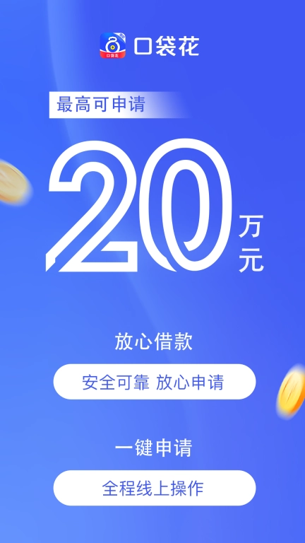 口袋花