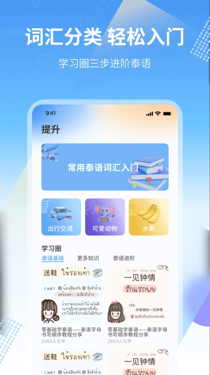 中泰翻译