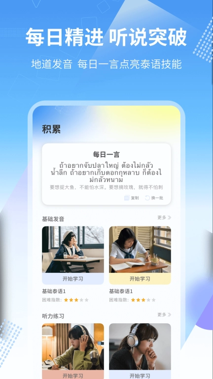 中泰翻译